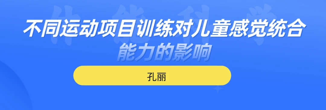 借助运动心理学家指导篮球运动员减压的方案_0